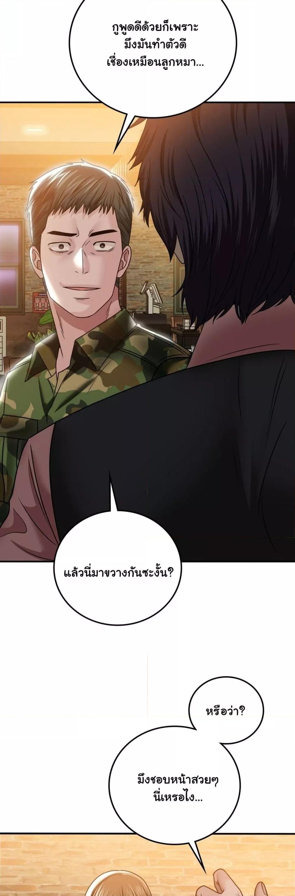 Stepmother’s Past – Stepmother’s Past – ตอนที่ 11 หน้า 6