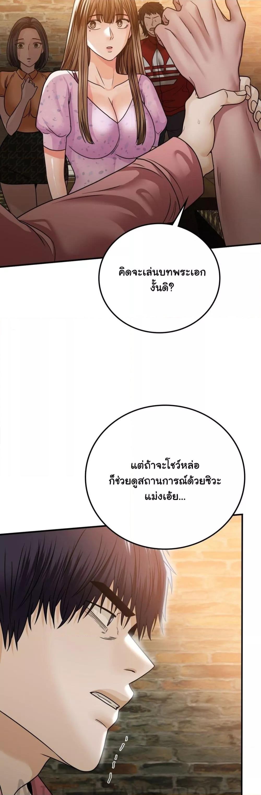 Stepmother’s Past – Stepmother’s Past – ตอนที่ 11 หน้า 7