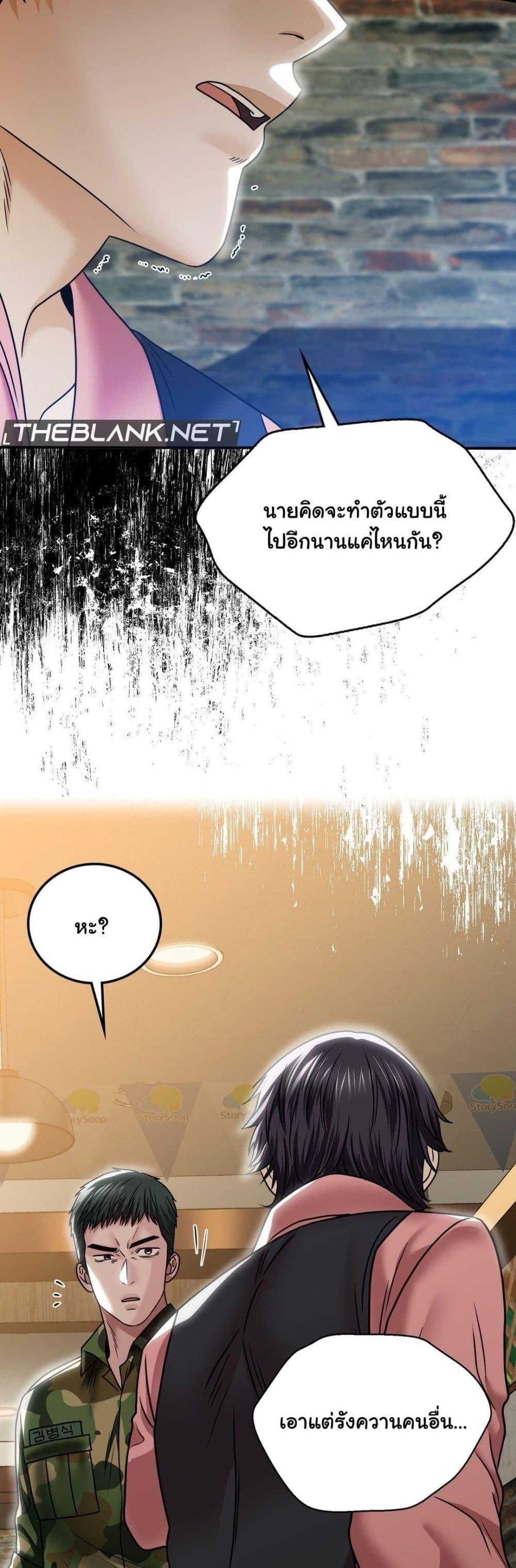 Stepmother’s Past – Stepmother’s Past – ตอนที่ 11 หน้า 9