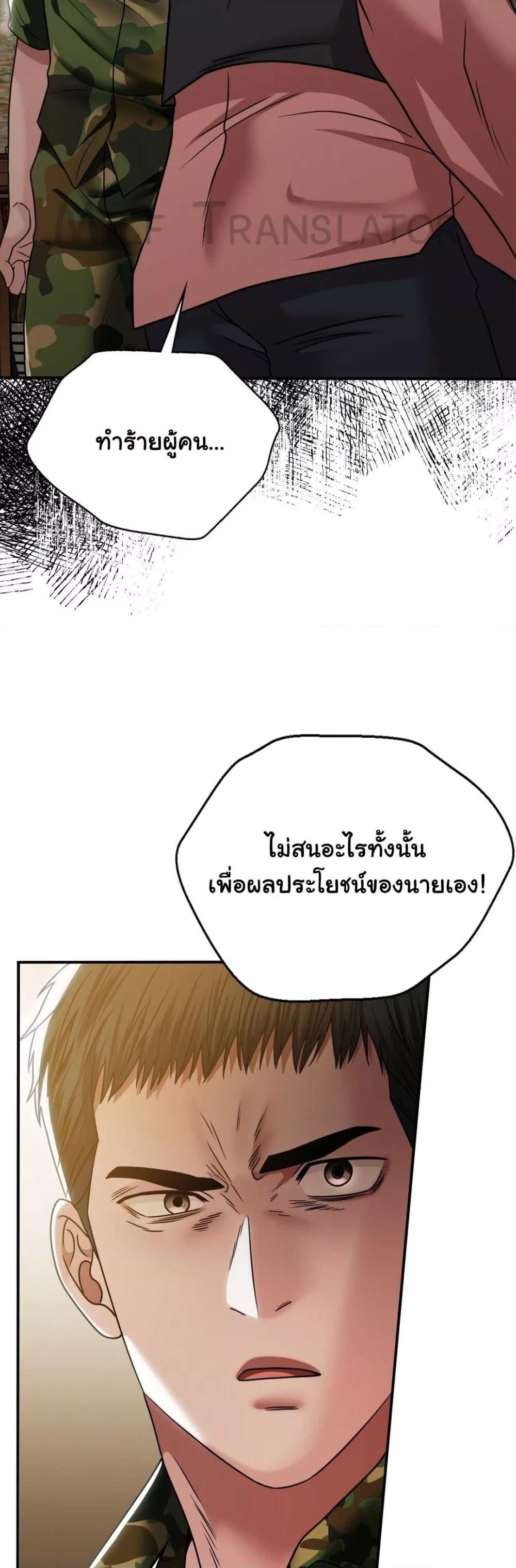 Stepmother’s Past – Stepmother’s Past – ตอนที่ 11 หน้า 10