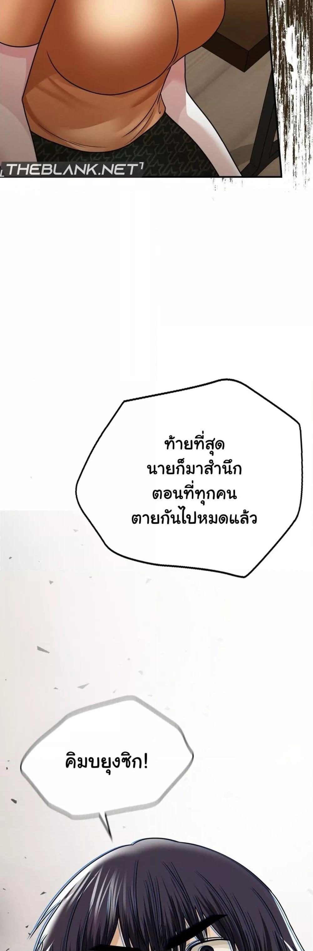 Stepmother’s Past – Stepmother’s Past – ตอนที่ 11 หน้า 13