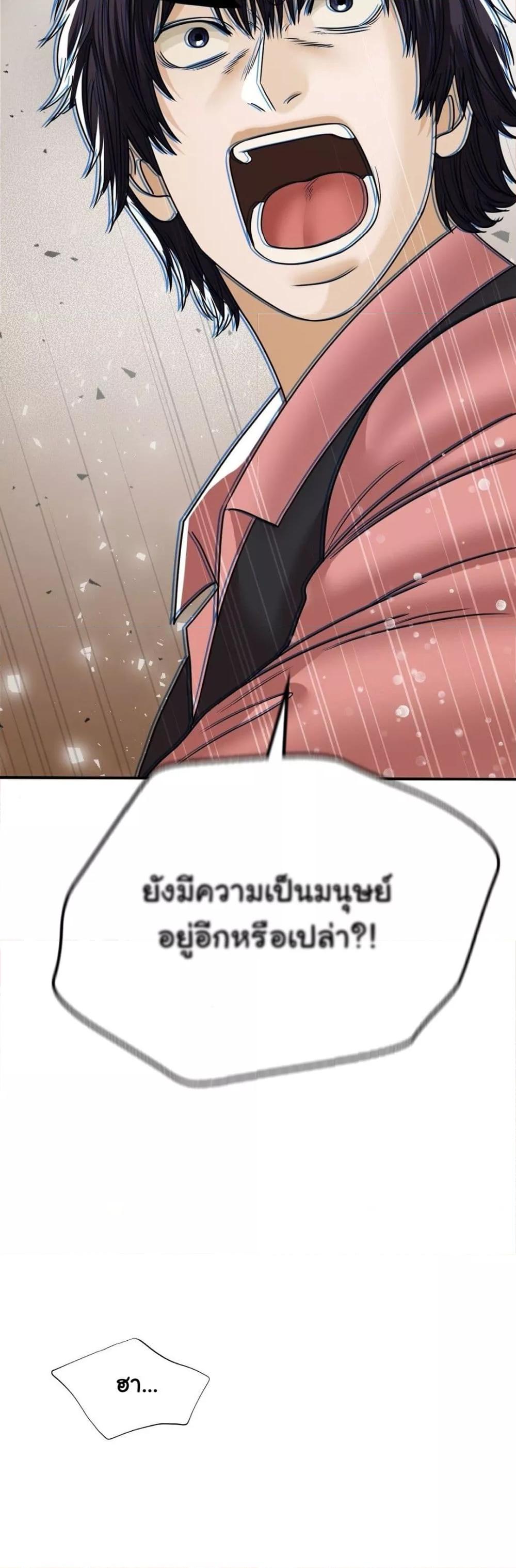 Stepmother’s Past – Stepmother’s Past – ตอนที่ 11 หน้า 14