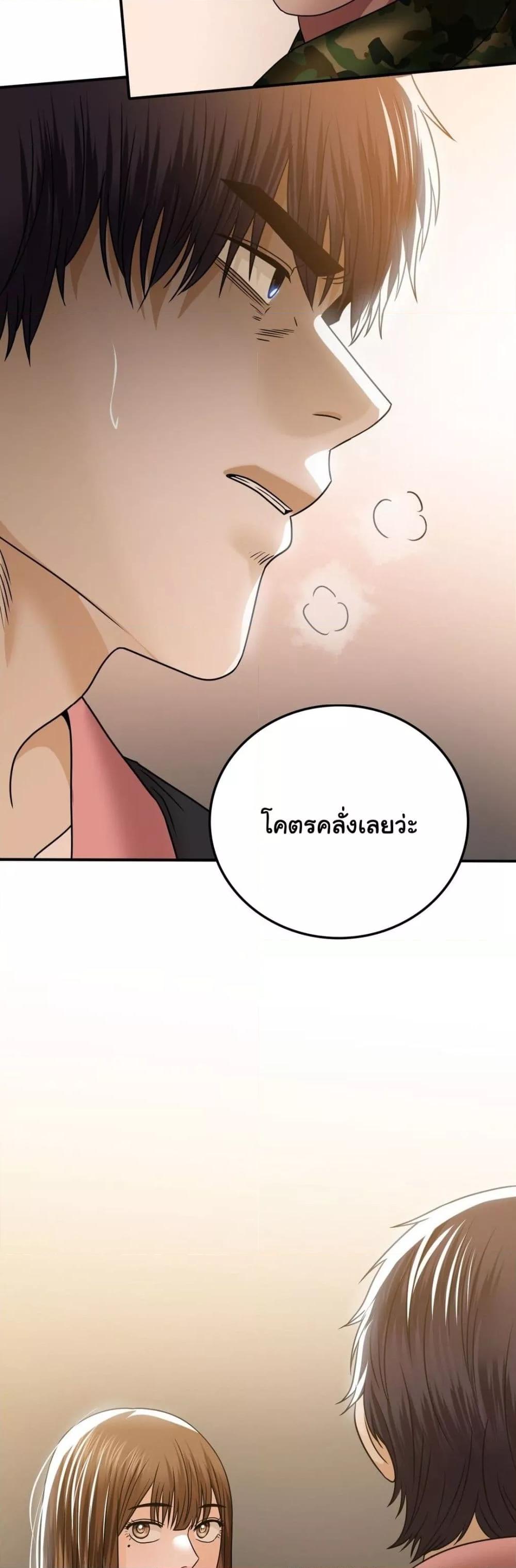 Stepmother’s Past – Stepmother’s Past – ตอนที่ 11 หน้า 16