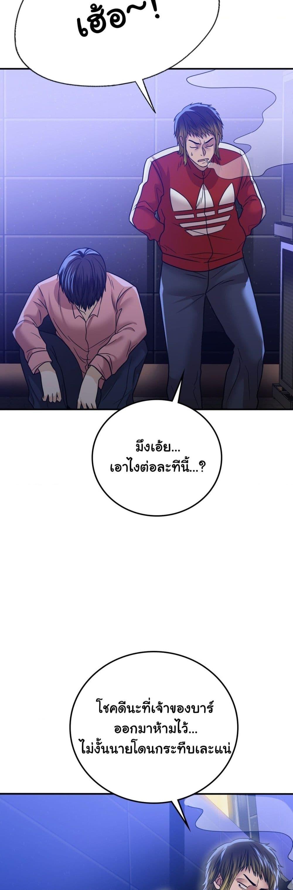 Stepmother’s Past – Stepmother’s Past – ตอนที่ 11 หน้า 20