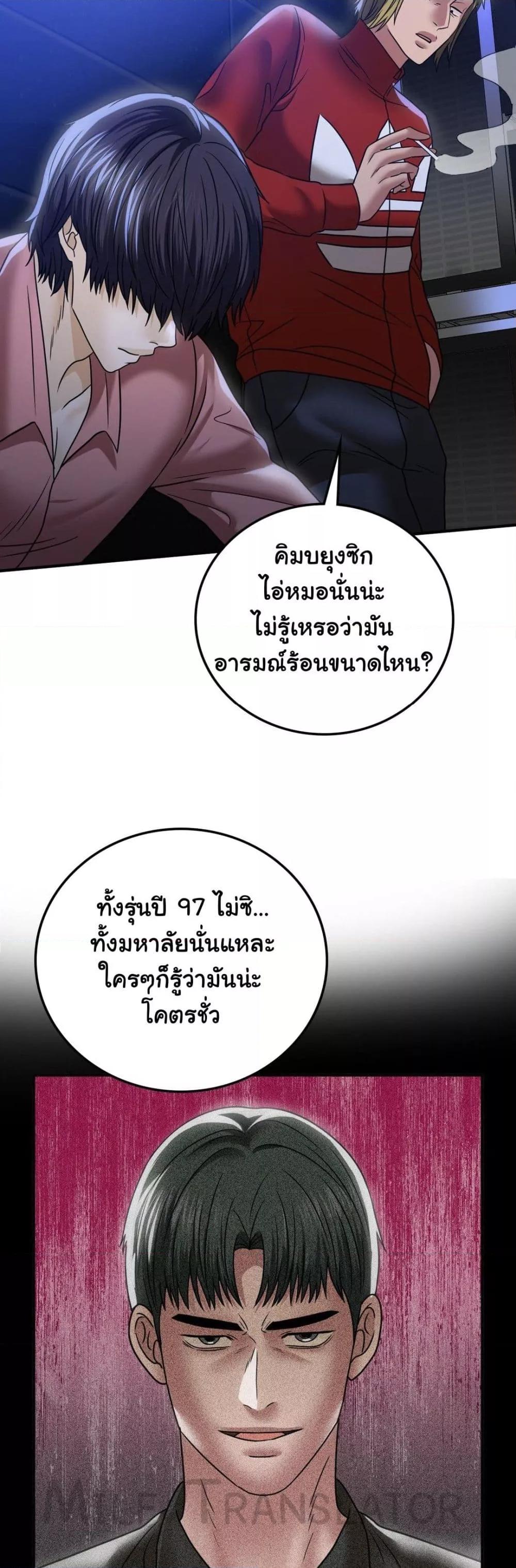 Stepmother’s Past – Stepmother’s Past – ตอนที่ 11 หน้า 21