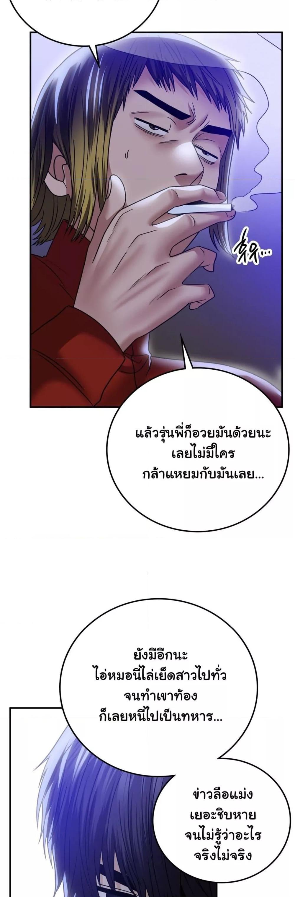 Stepmother’s Past – Stepmother’s Past – ตอนที่ 11 หน้า 23