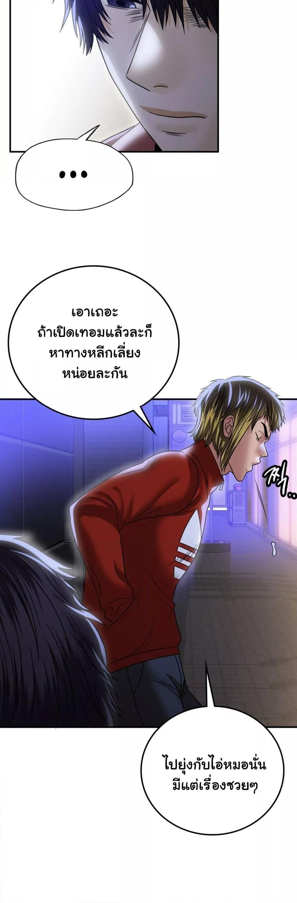 Stepmother’s Past – Stepmother’s Past – ตอนที่ 11 หน้า 24