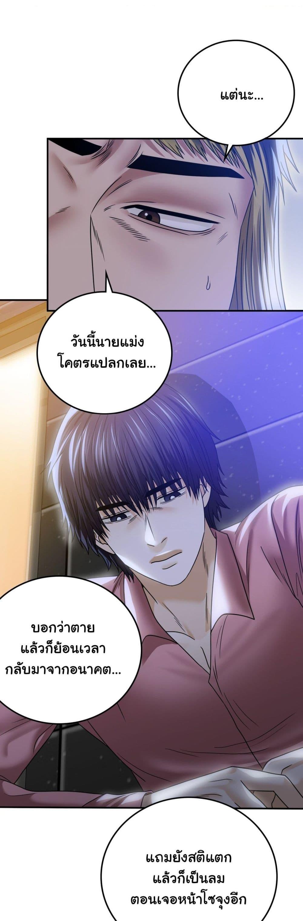 Stepmother’s Past – Stepmother’s Past – ตอนที่ 11 หน้า 25