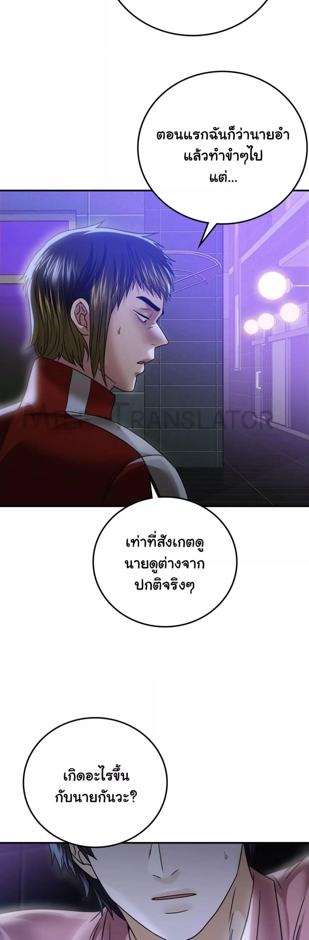 Stepmother’s Past – Stepmother’s Past – ตอนที่ 11 หน้า 26