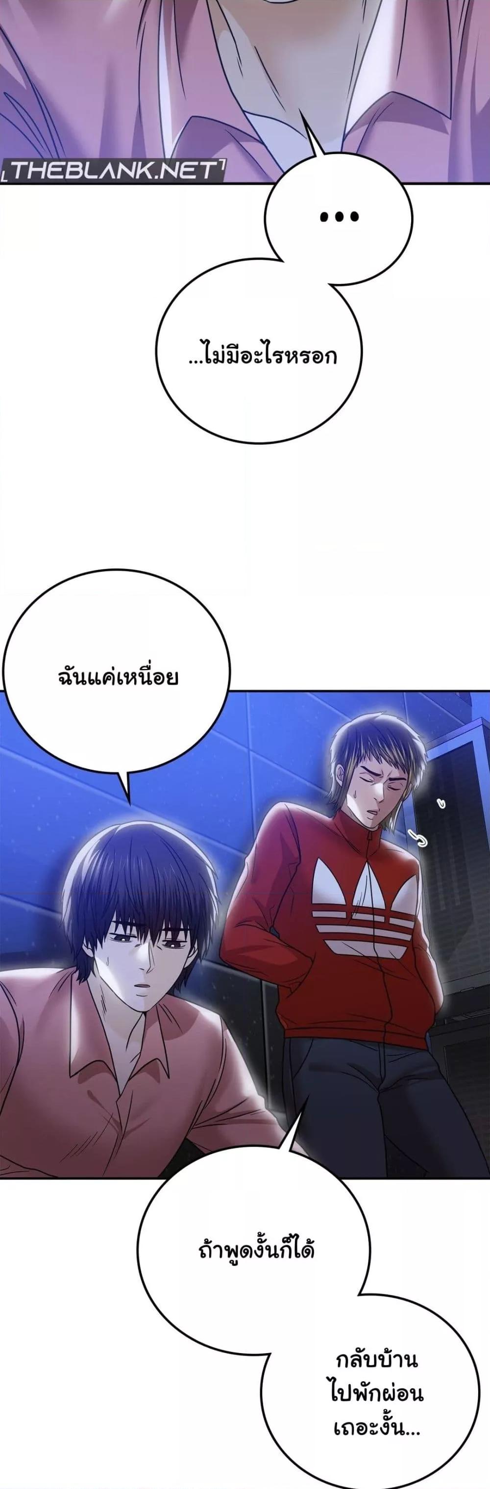 Stepmother’s Past – Stepmother’s Past – ตอนที่ 11 หน้า 27