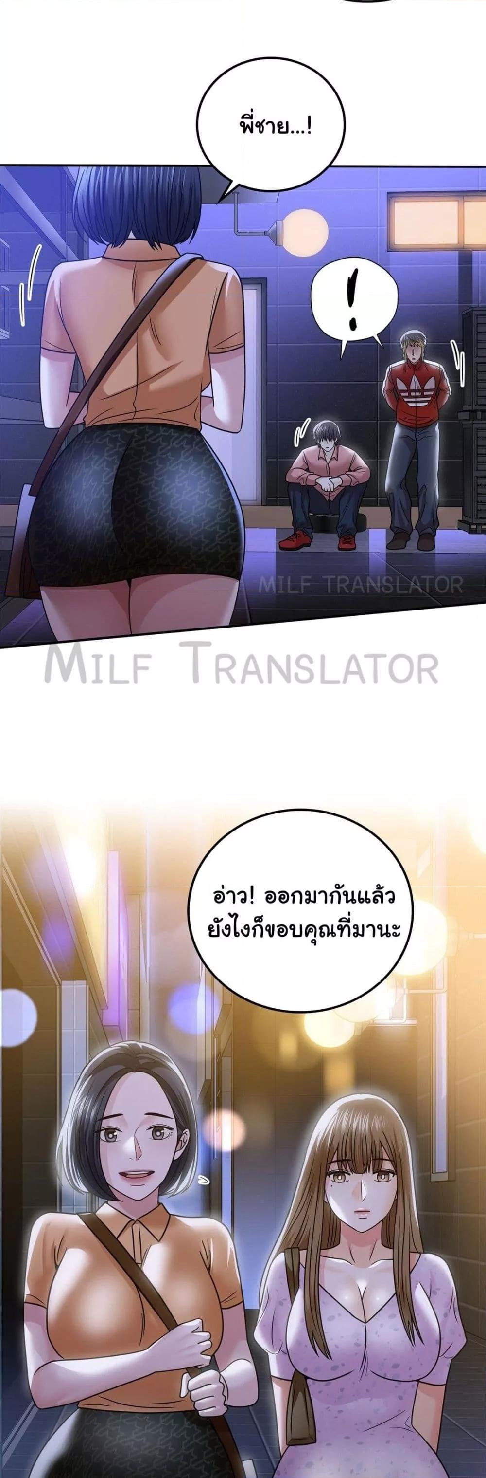 Stepmother’s Past – Stepmother’s Past – ตอนที่ 11 หน้า 28