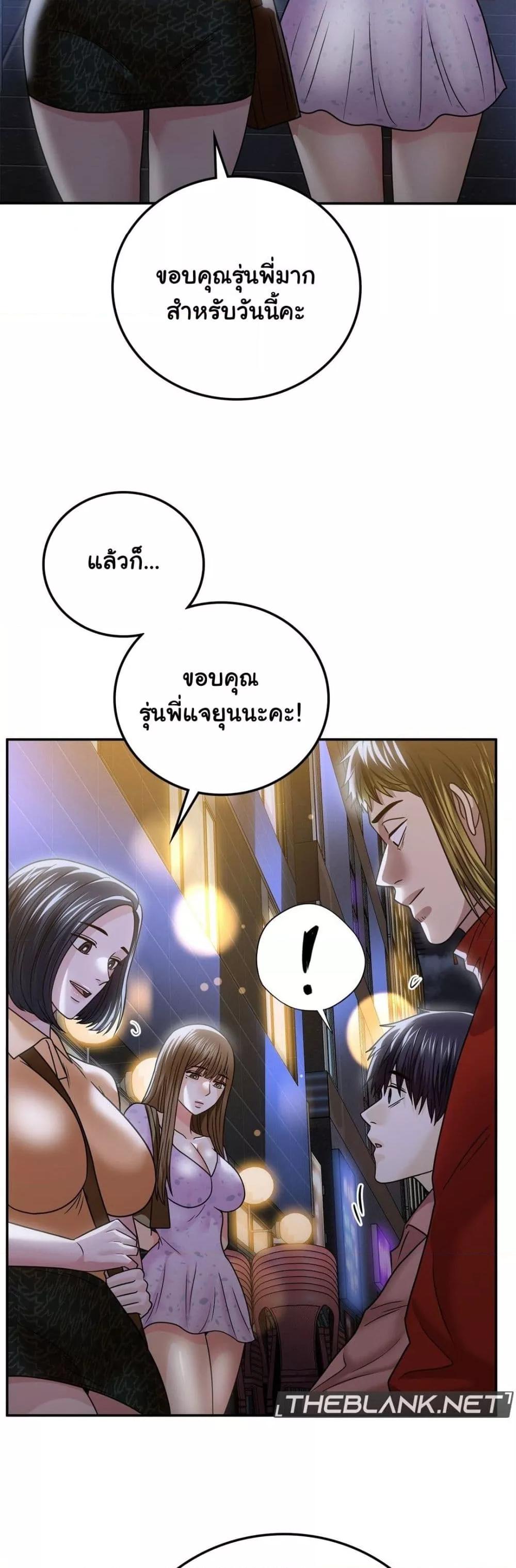 Stepmother’s Past – Stepmother’s Past – ตอนที่ 11 หน้า 29