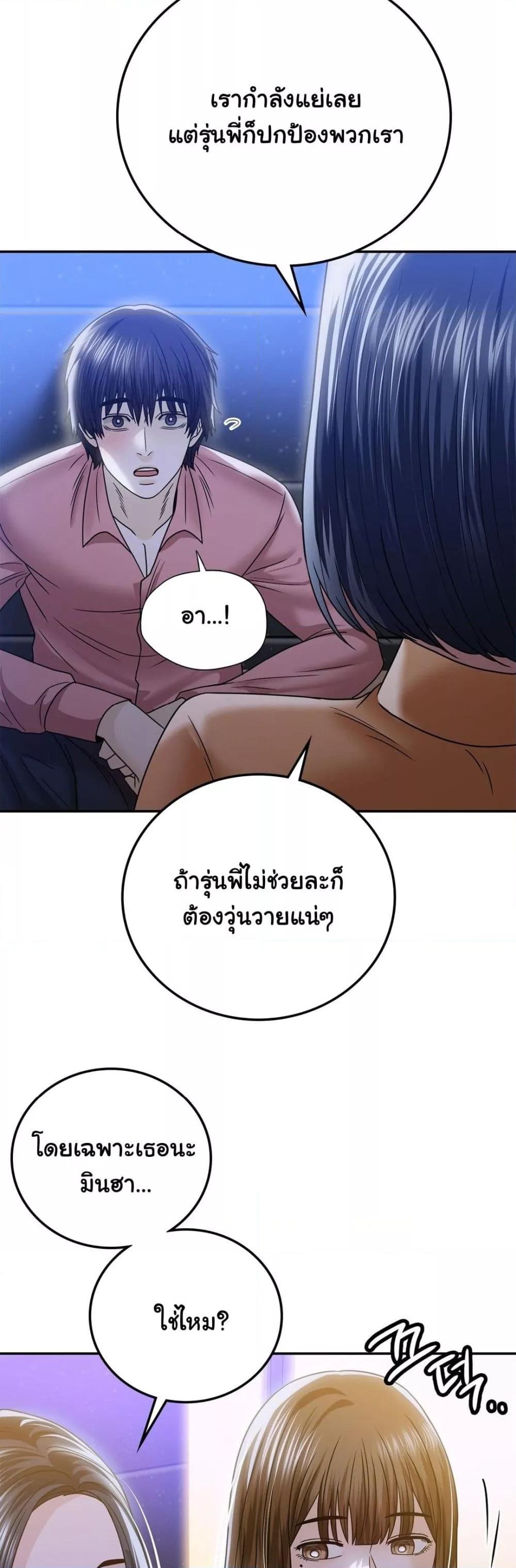 Stepmother’s Past – Stepmother’s Past – ตอนที่ 11 หน้า 30