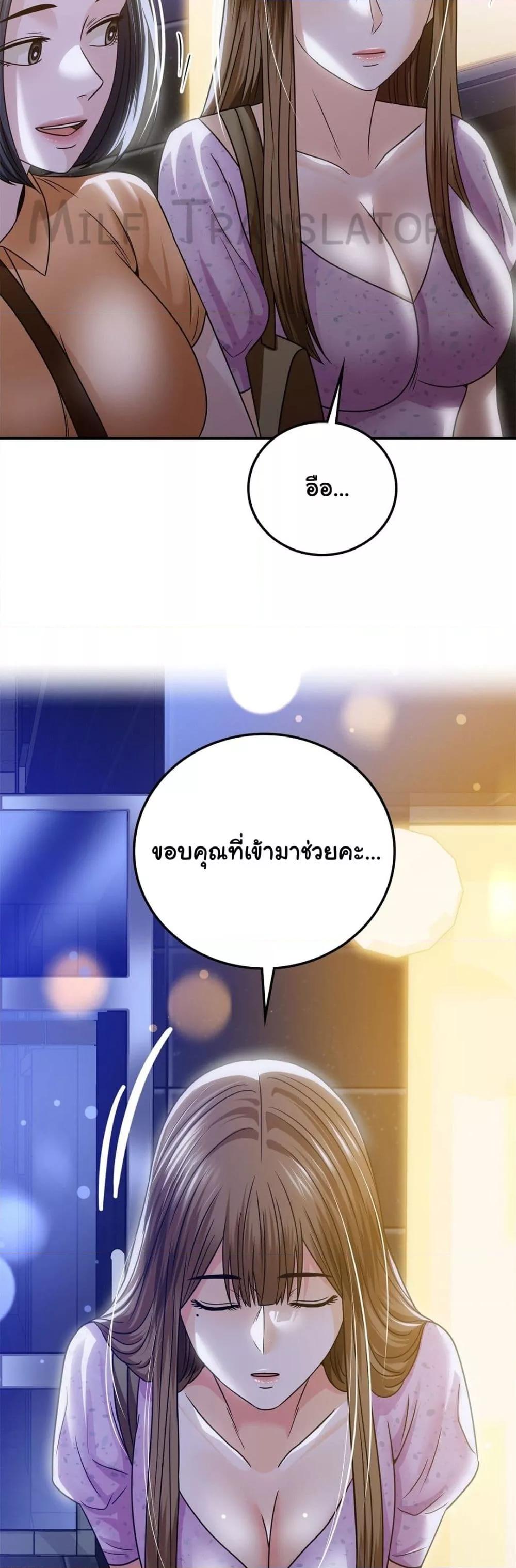 Stepmother’s Past – Stepmother’s Past – ตอนที่ 11 หน้า 31