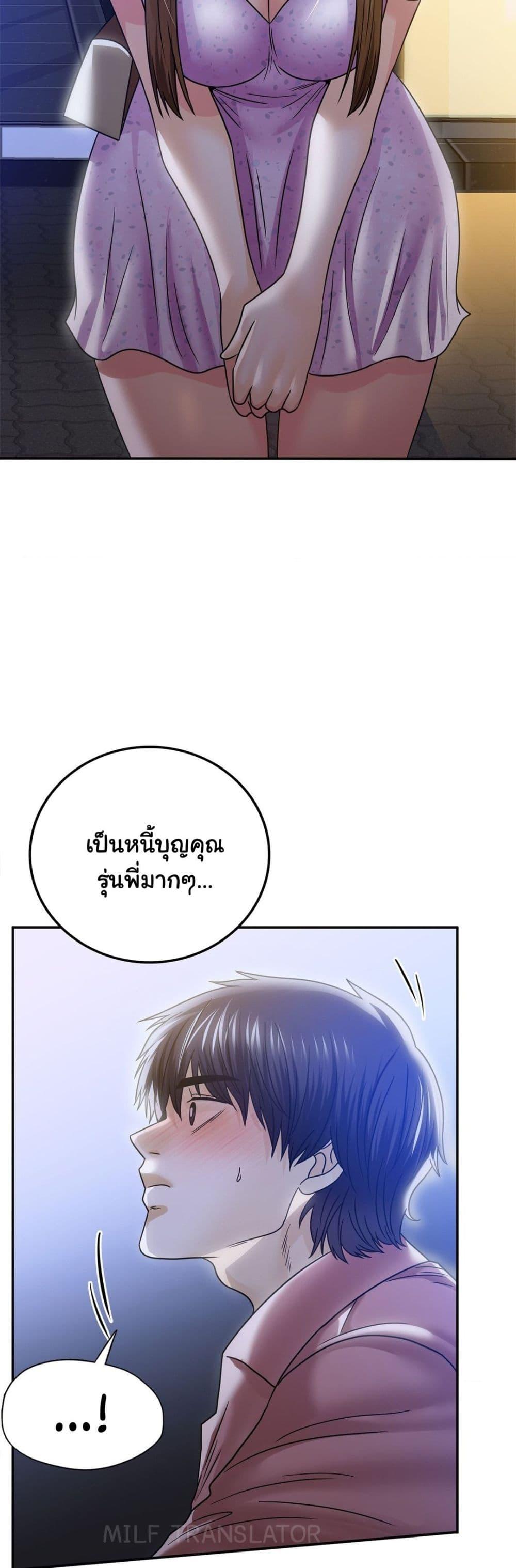 Stepmother’s Past – Stepmother’s Past – ตอนที่ 11 หน้า 32