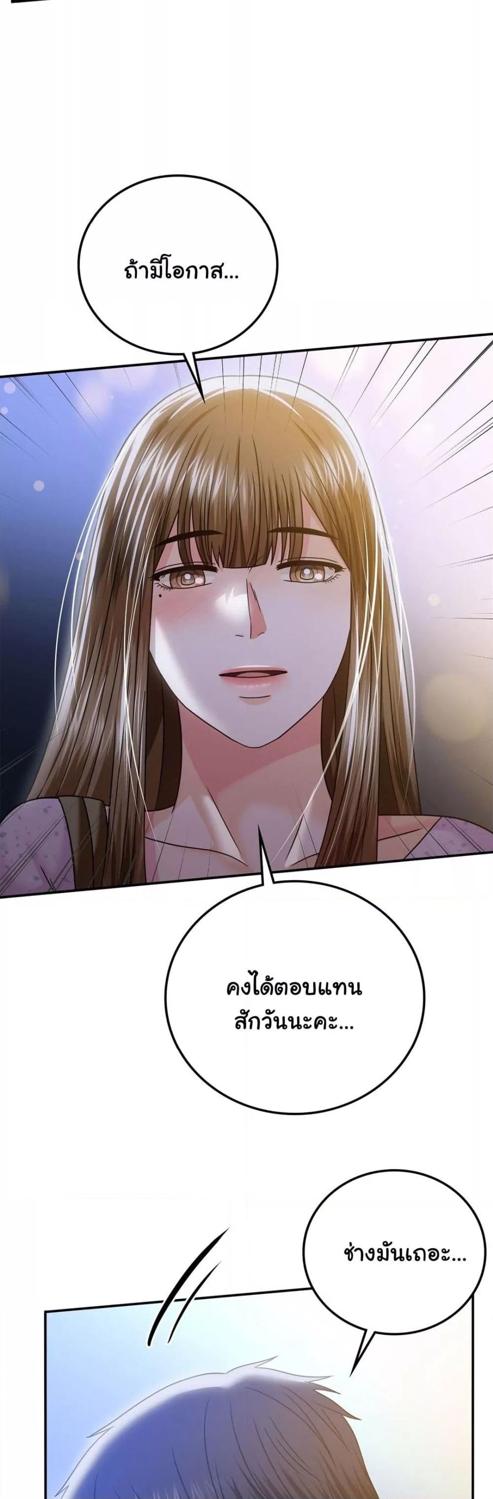 Stepmother’s Past – Stepmother’s Past – ตอนที่ 11 หน้า 33