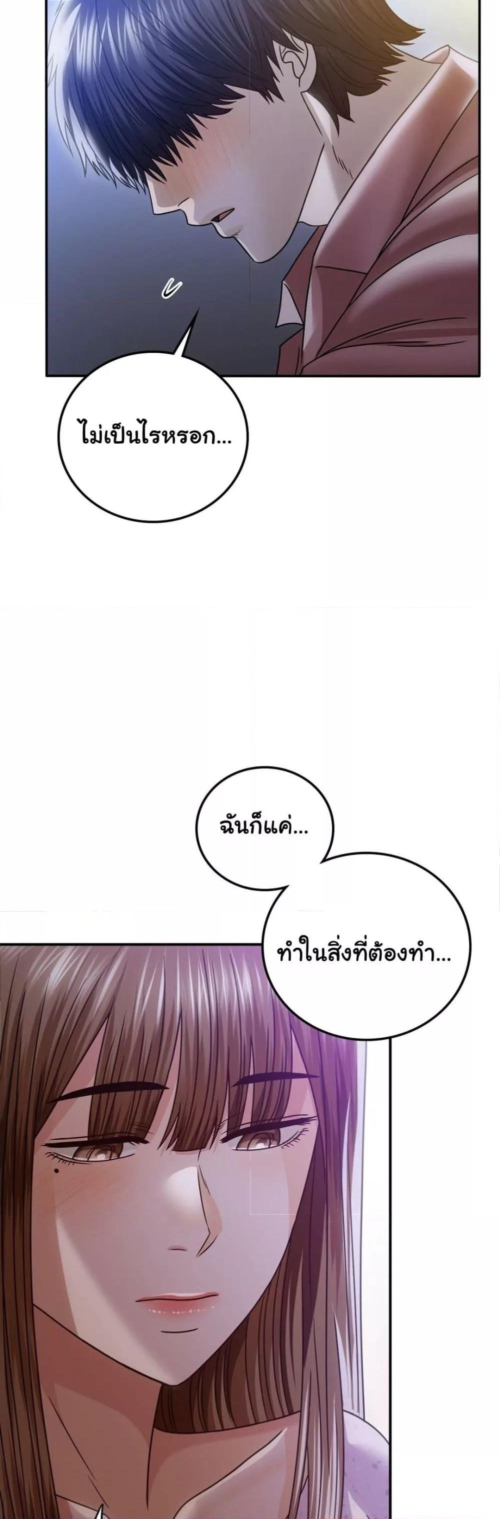 Stepmother’s Past – Stepmother’s Past – ตอนที่ 11 หน้า 34