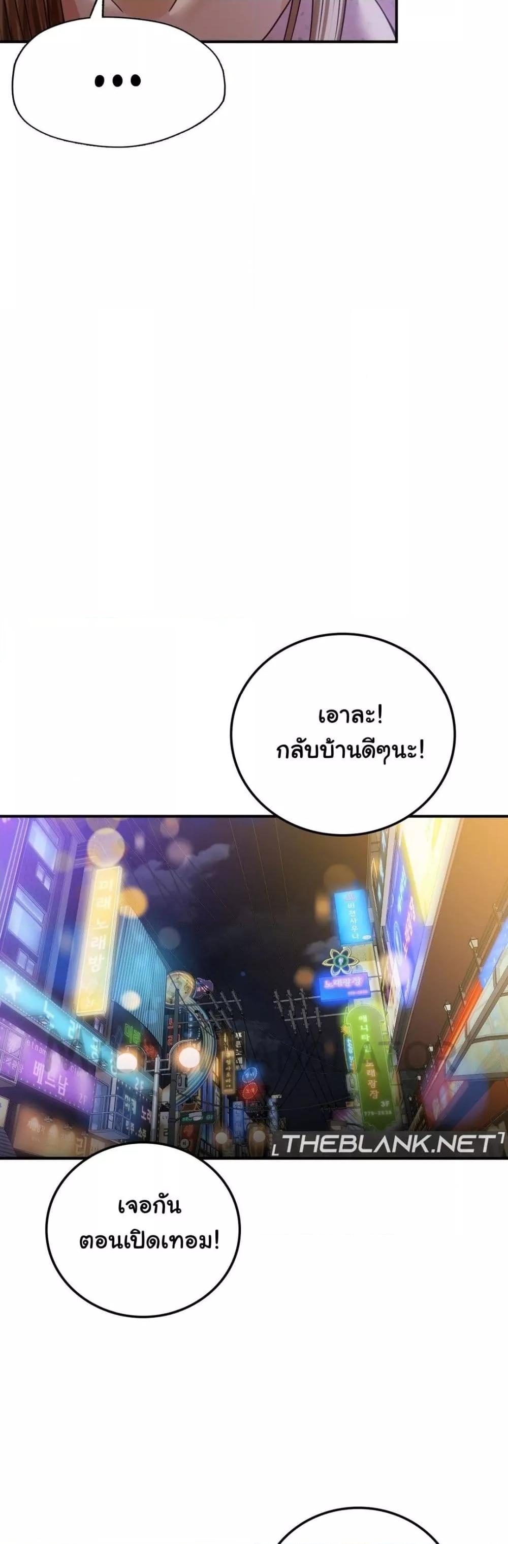 Stepmother’s Past – Stepmother’s Past – ตอนที่ 11 หน้า 35