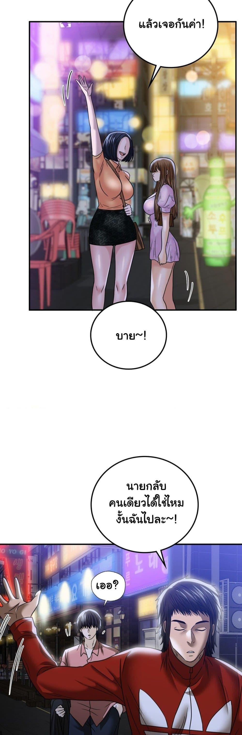 Stepmother’s Past – Stepmother’s Past – ตอนที่ 11 หน้า 36