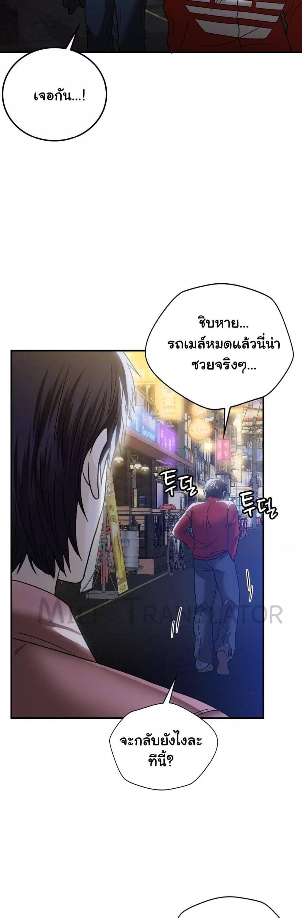Stepmother’s Past – Stepmother’s Past – ตอนที่ 11 หน้า 37