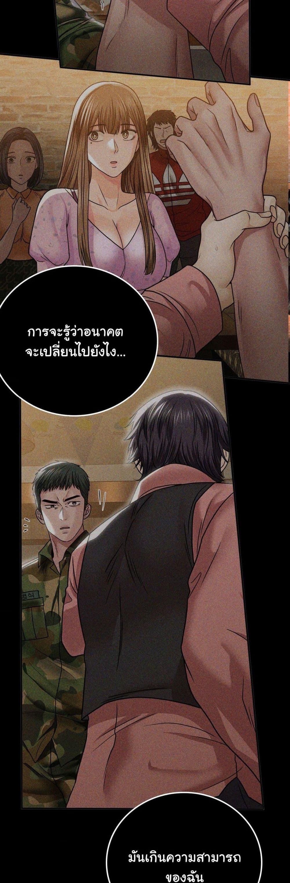 Stepmother’s Past – Stepmother’s Past – ตอนที่ 11 หน้า 44