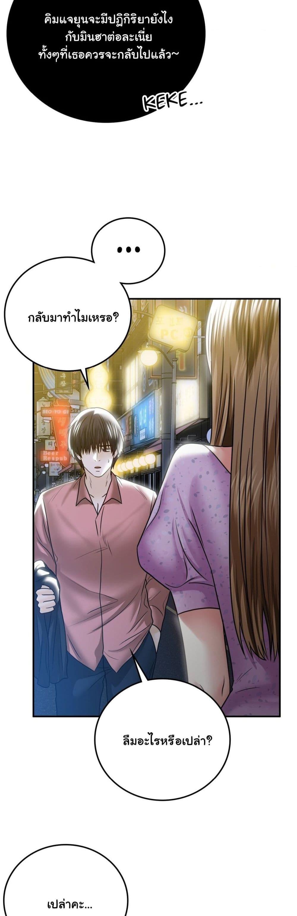 Stepmother’s Past – Stepmother’s Past – ตอนที่ 12 หน้า 6