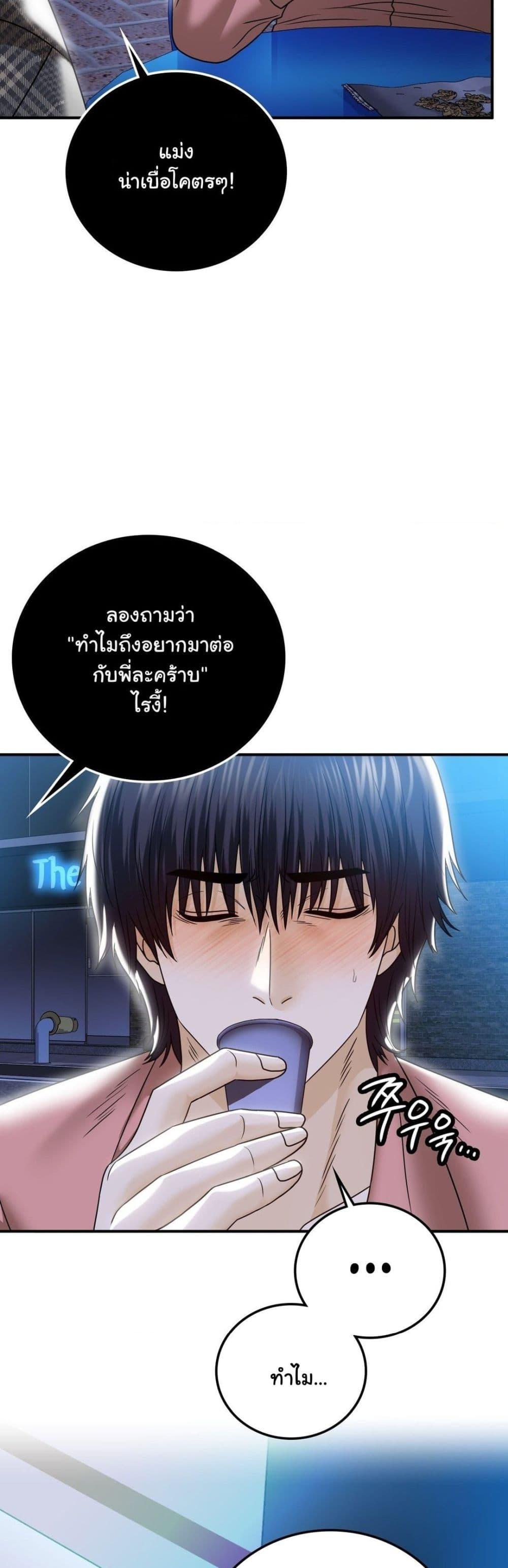 Stepmother’s Past – Stepmother’s Past – ตอนที่ 12 หน้า 15