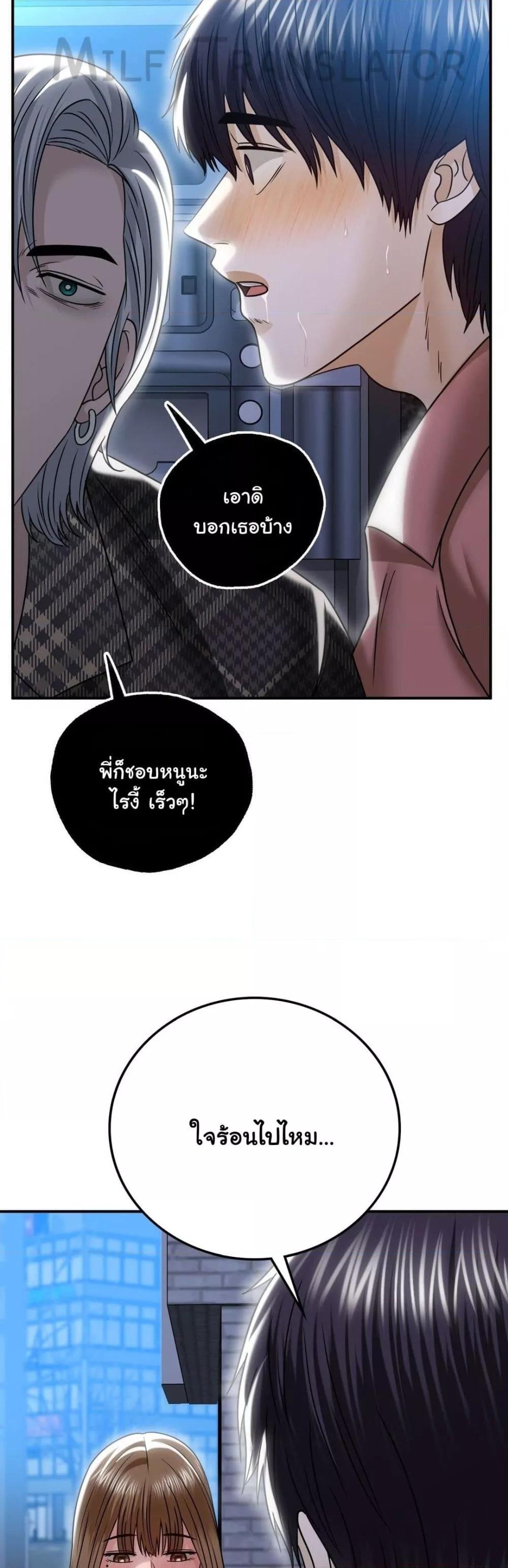 Stepmother’s Past – Stepmother’s Past – ตอนที่ 12 หน้า 19