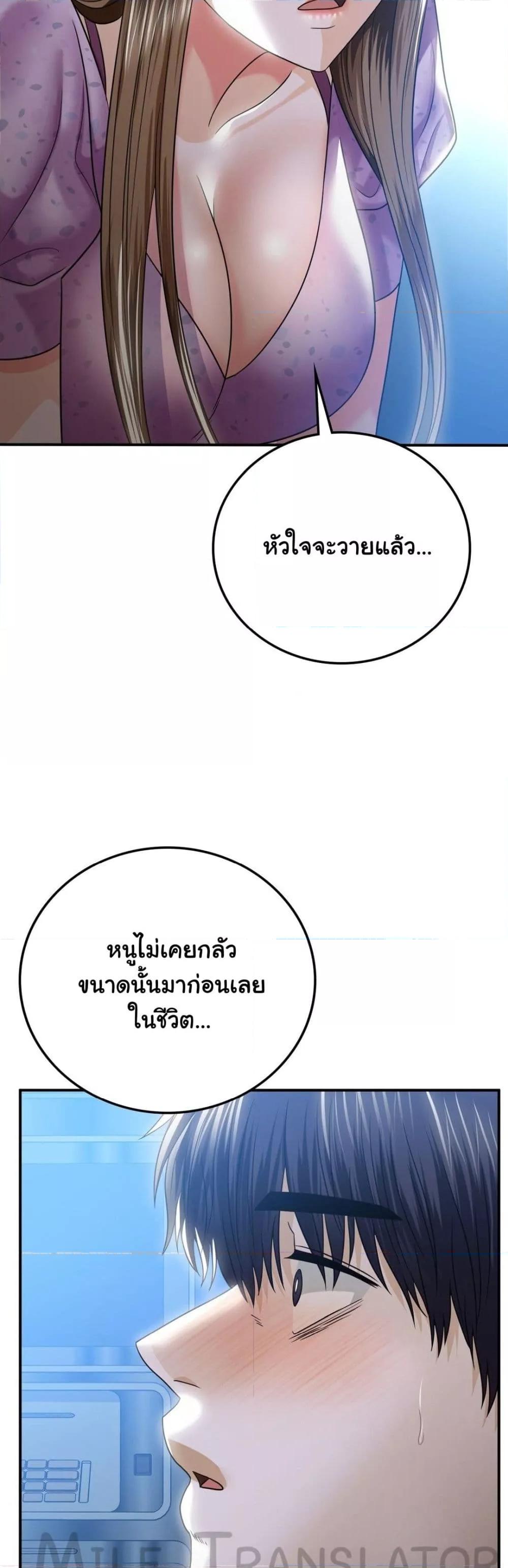 Stepmother’s Past – Stepmother’s Past – ตอนที่ 12 หน้า 26