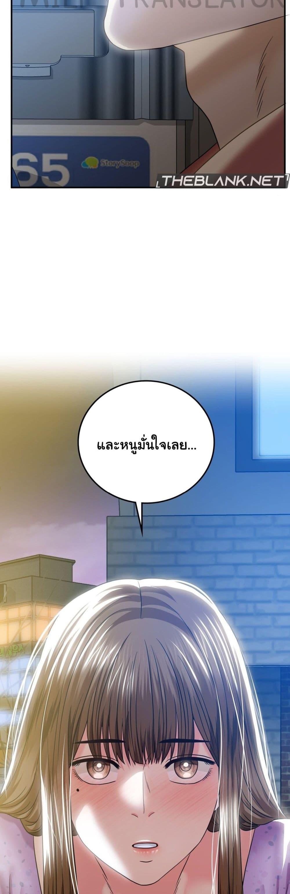 Stepmother’s Past – Stepmother’s Past – ตอนที่ 12 หน้า 27