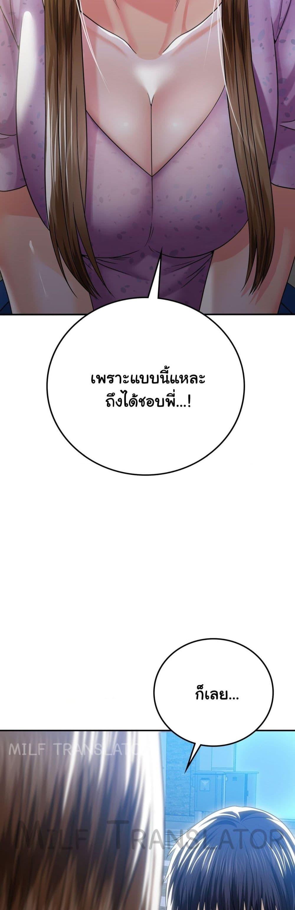 Stepmother’s Past – Stepmother’s Past – ตอนที่ 12 หน้า 28