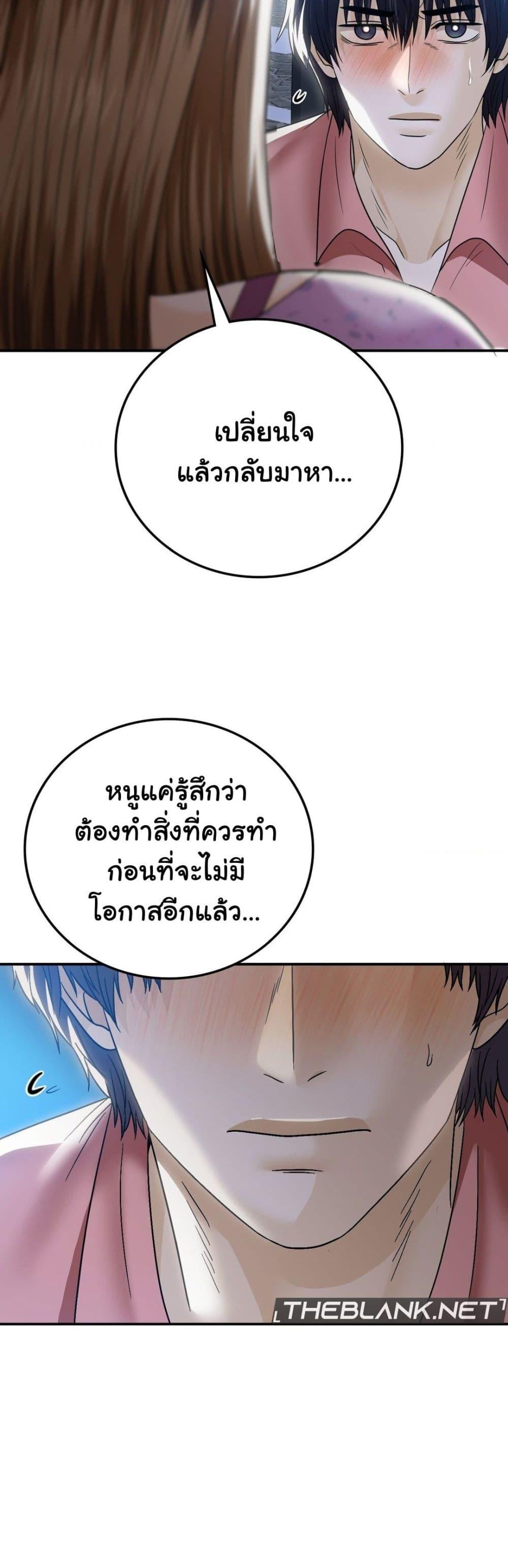Stepmother’s Past – Stepmother’s Past – ตอนที่ 12 หน้า 29