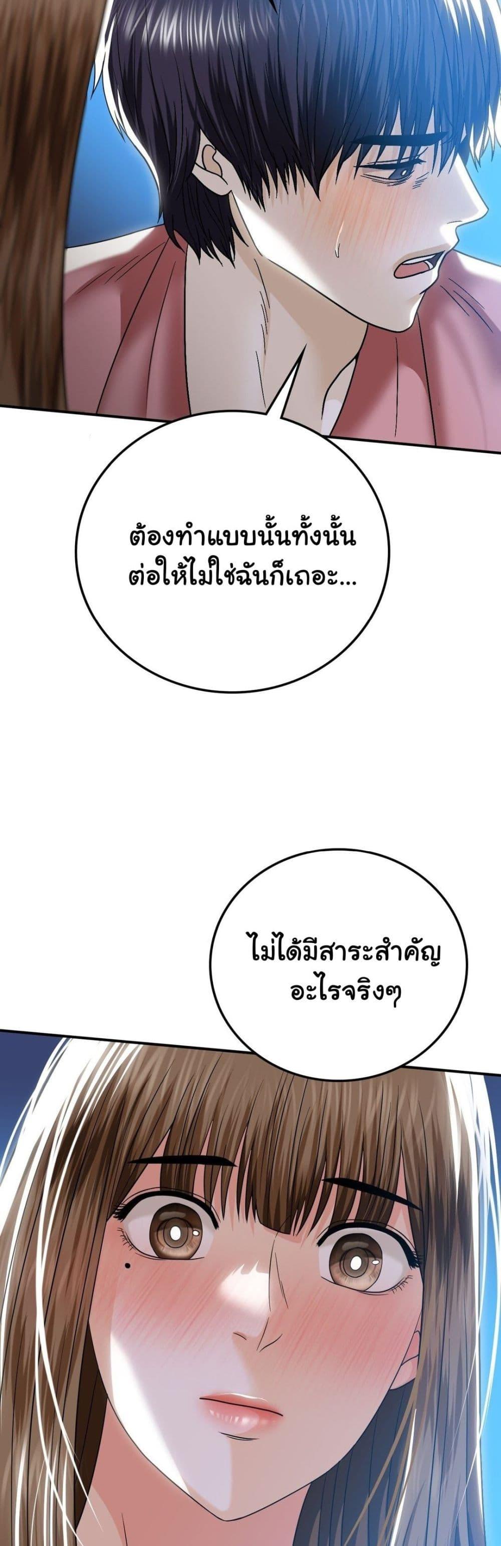 Stepmother’s Past – Stepmother’s Past – ตอนที่ 12 หน้า 31