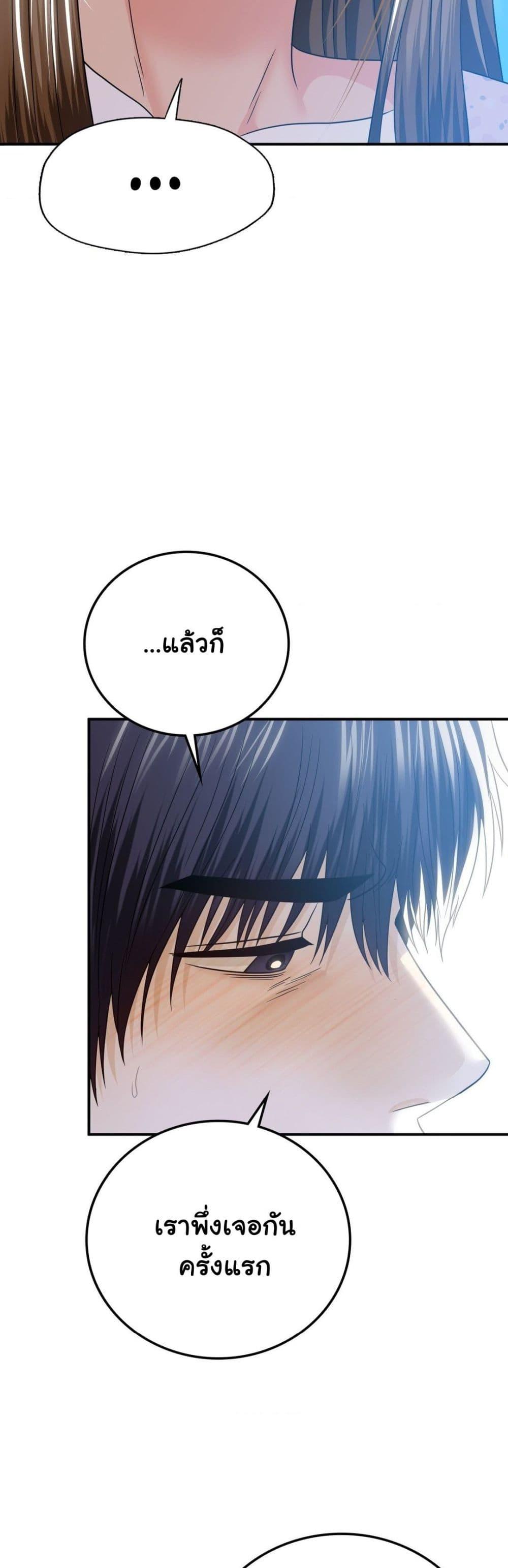 Stepmother’s Past – Stepmother’s Past – ตอนที่ 12 หน้า 32