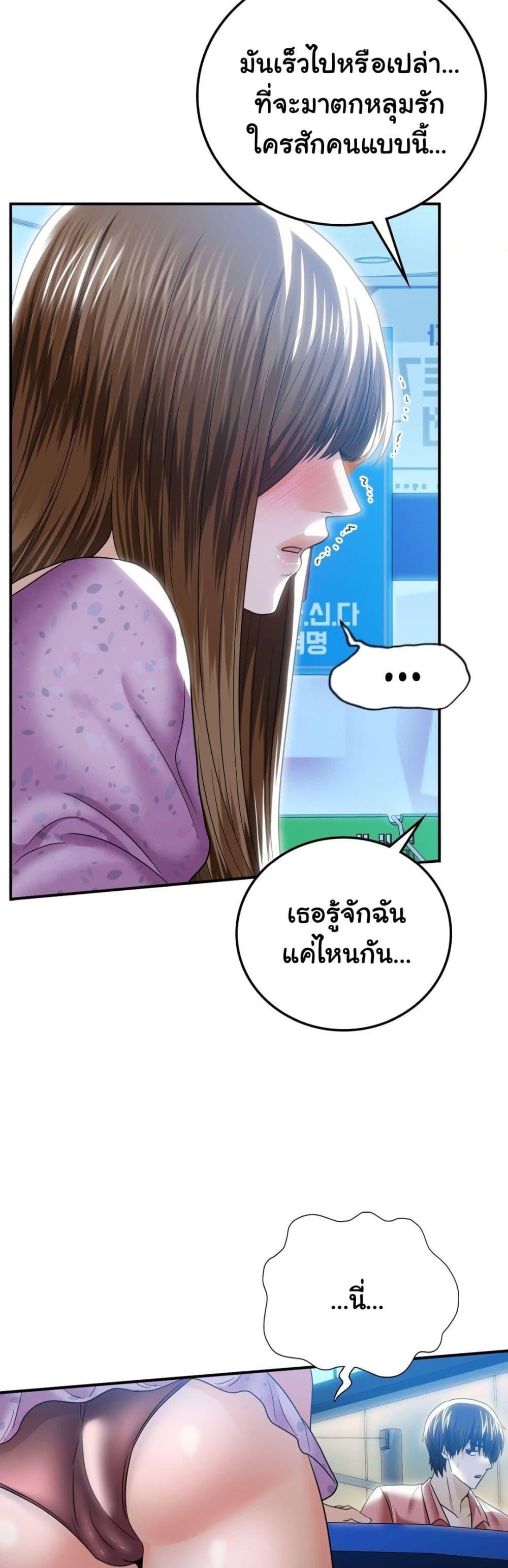Stepmother’s Past – Stepmother’s Past – ตอนที่ 12 หน้า 33