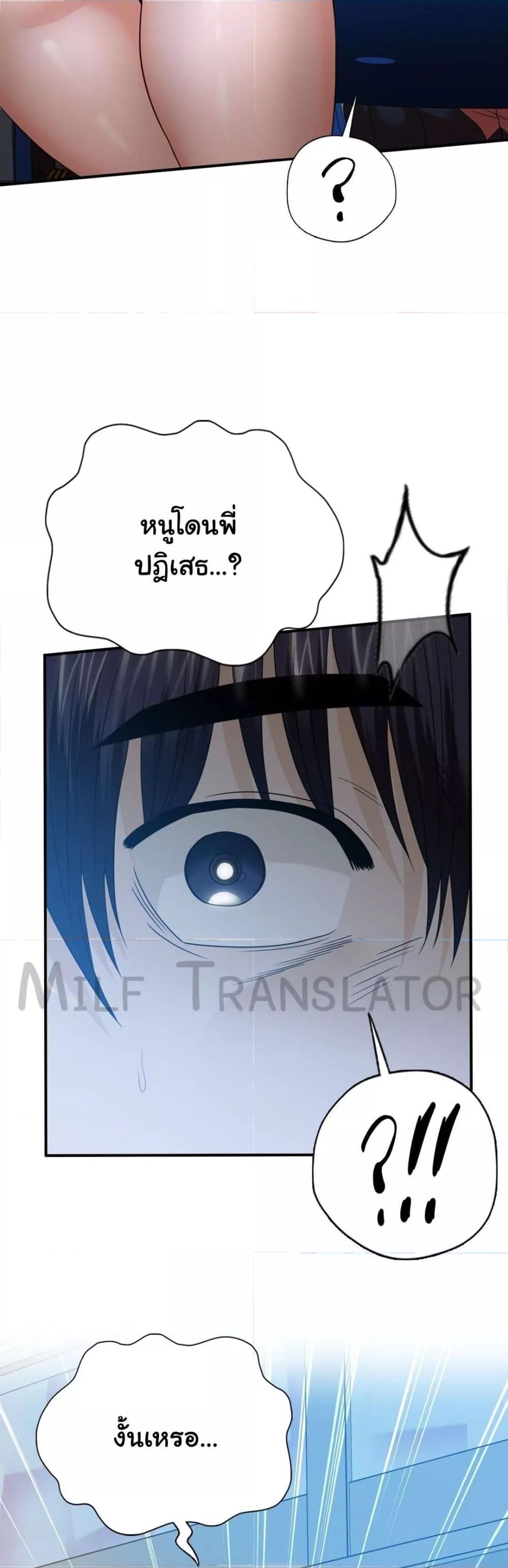 Stepmother’s Past – Stepmother’s Past – ตอนที่ 12 หน้า 34