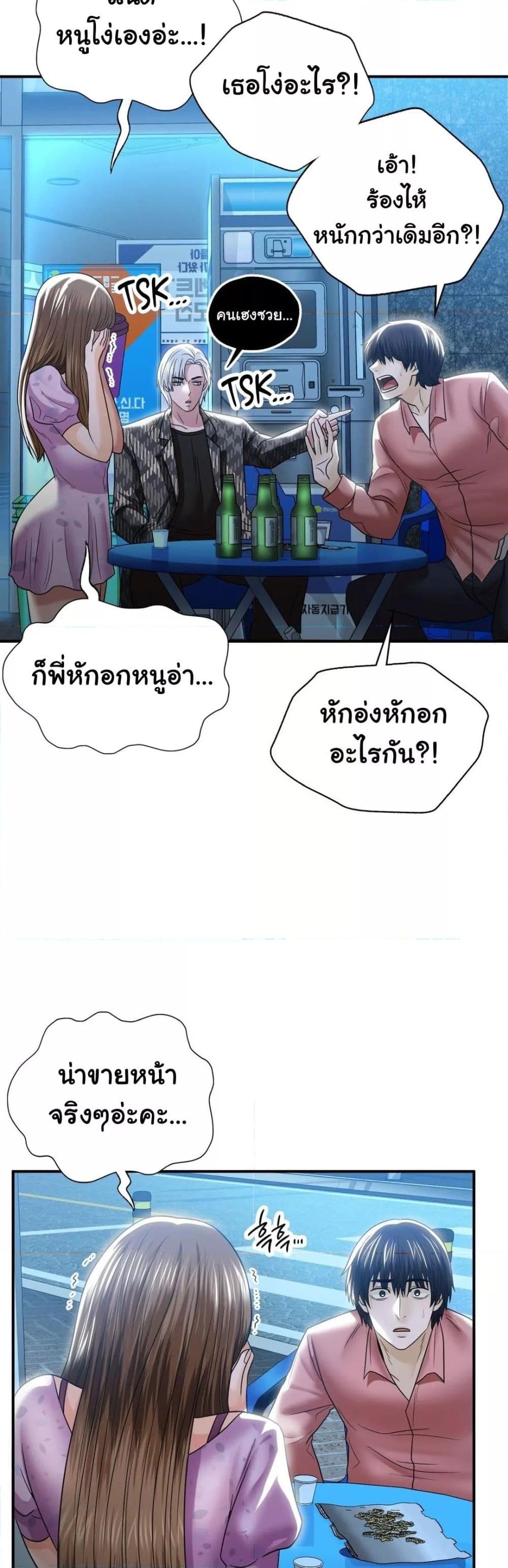 Stepmother’s Past – Stepmother’s Past – ตอนที่ 12 หน้า 36