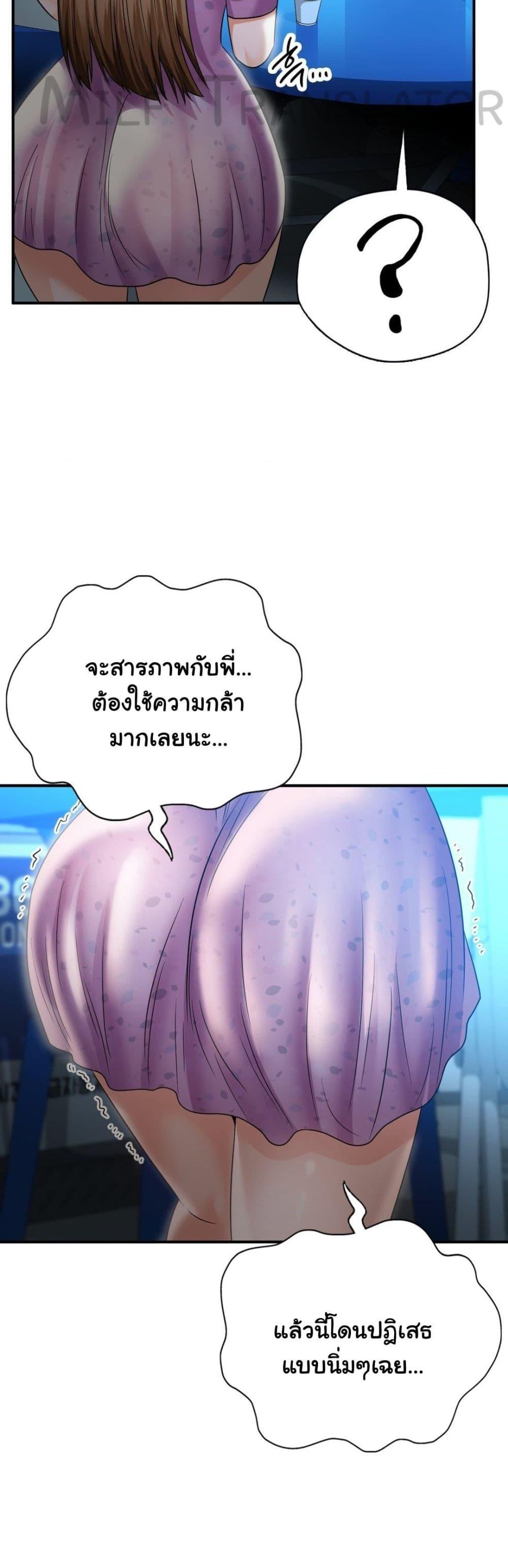 Stepmother’s Past – Stepmother’s Past – ตอนที่ 12 หน้า 37