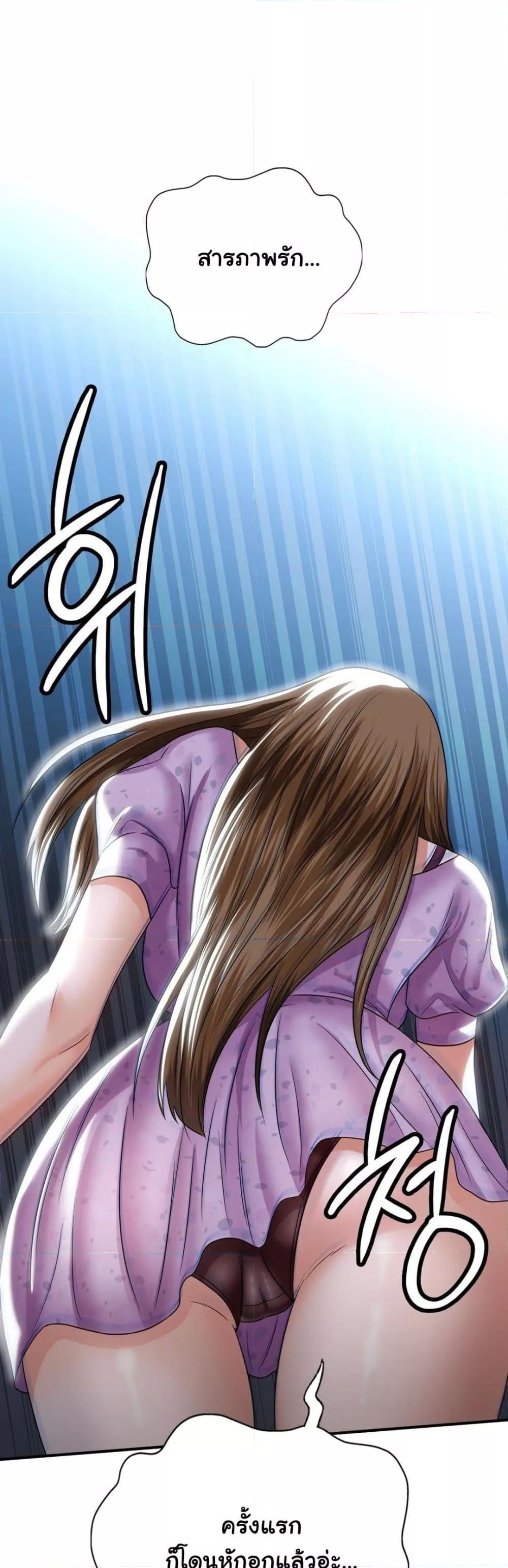 Stepmother’s Past – Stepmother’s Past – ตอนที่ 12 หน้า 38