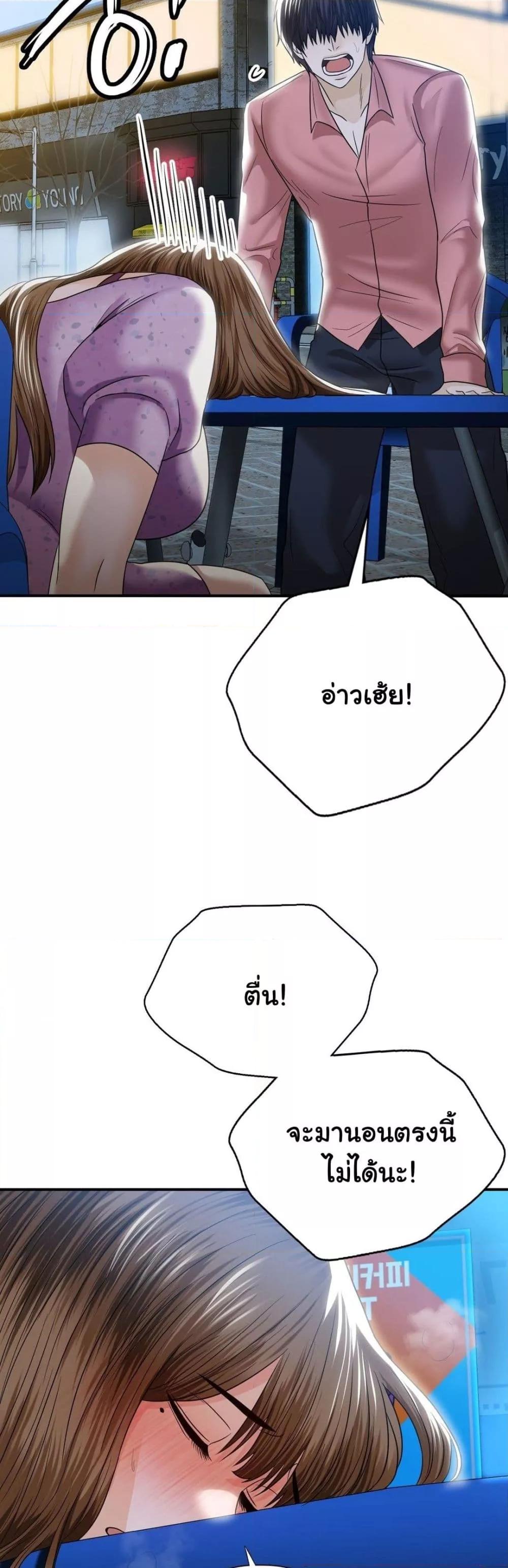 Stepmother’s Past – Stepmother’s Past – ตอนที่ 12 หน้า 40