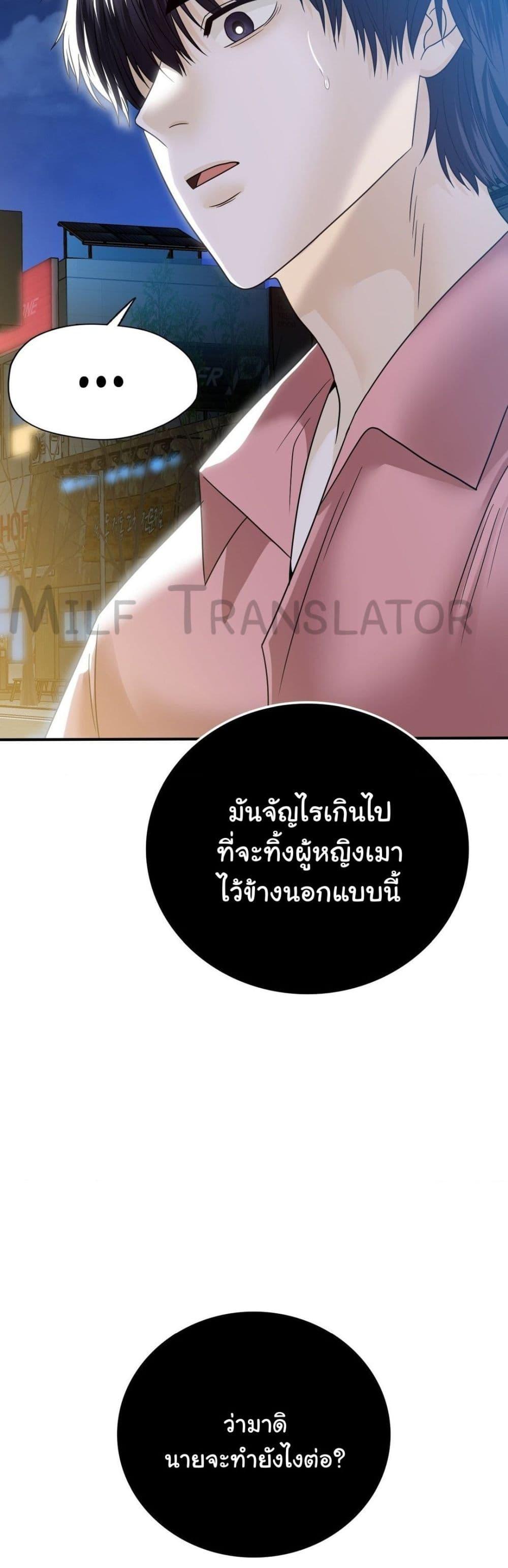 Stepmother’s Past – Stepmother’s Past – ตอนที่ 12 หน้า 43