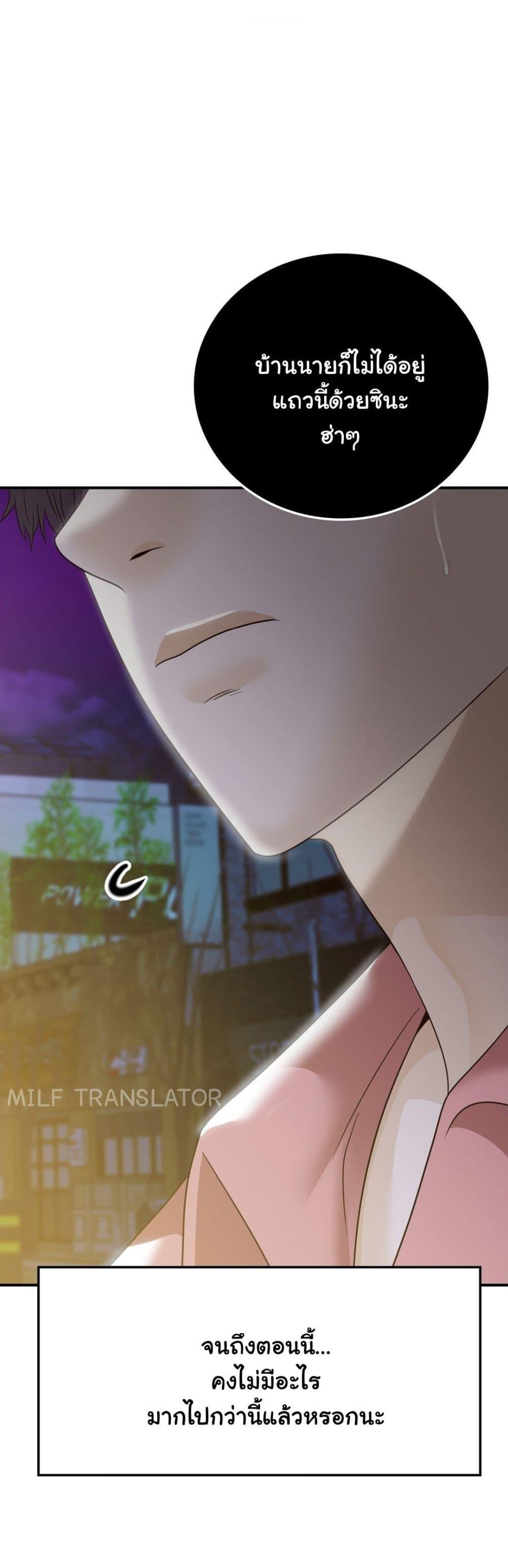 Stepmother’s Past – Stepmother’s Past – ตอนที่ 12 หน้า 44