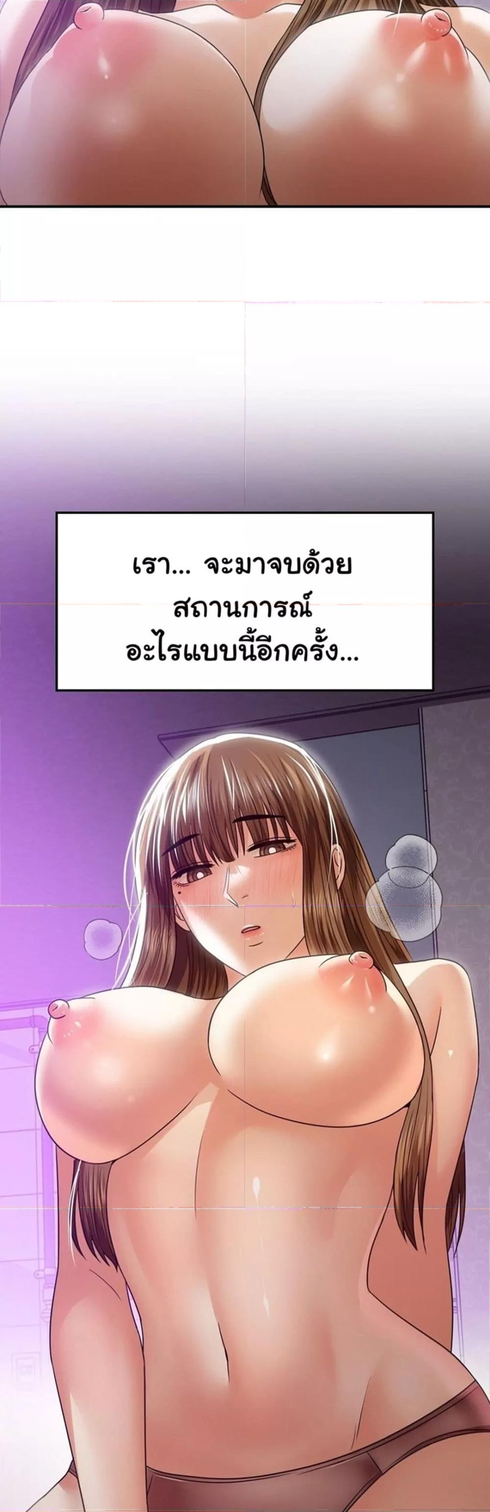 Stepmother’s Past – Stepmother’s Past – ตอนที่ 12 หน้า 49