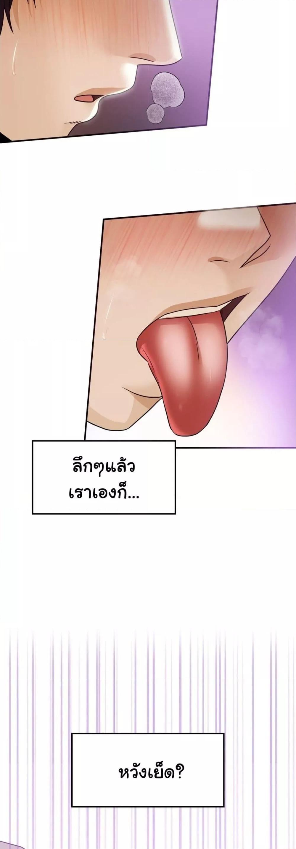 Stepmother’s Past – Stepmother’s Past – ตอนที่ 13 หน้า 3