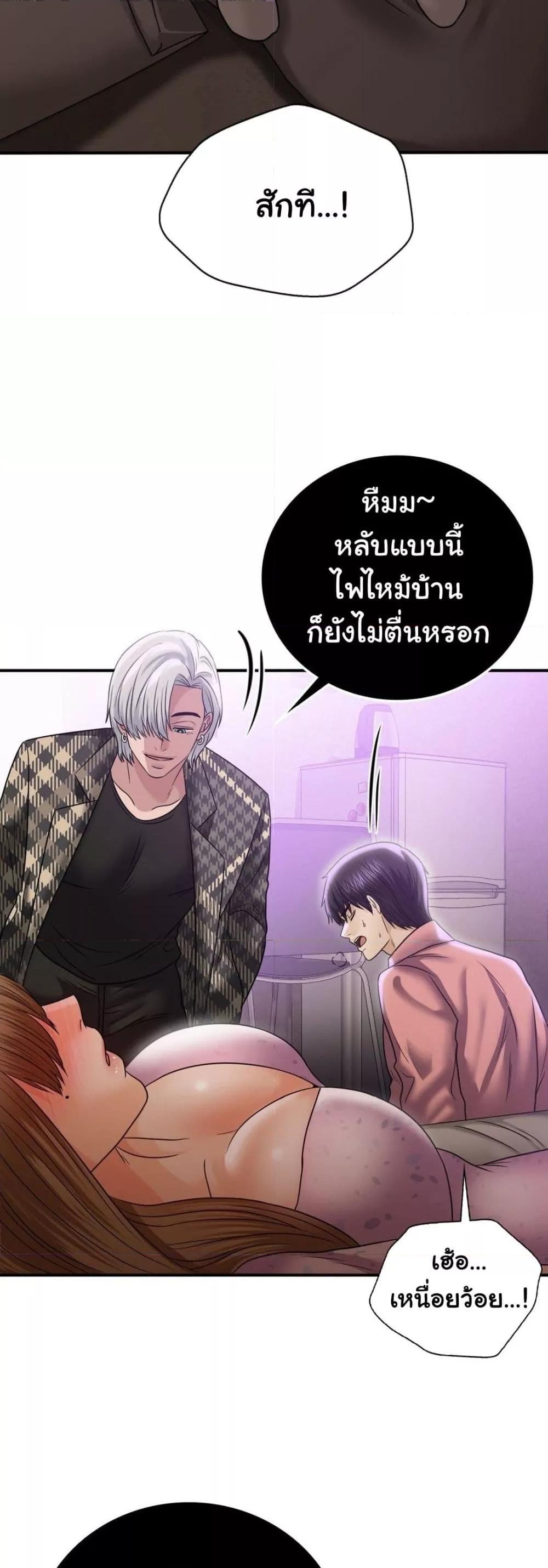 Stepmother’s Past – Stepmother’s Past – ตอนที่ 13 หน้า 14