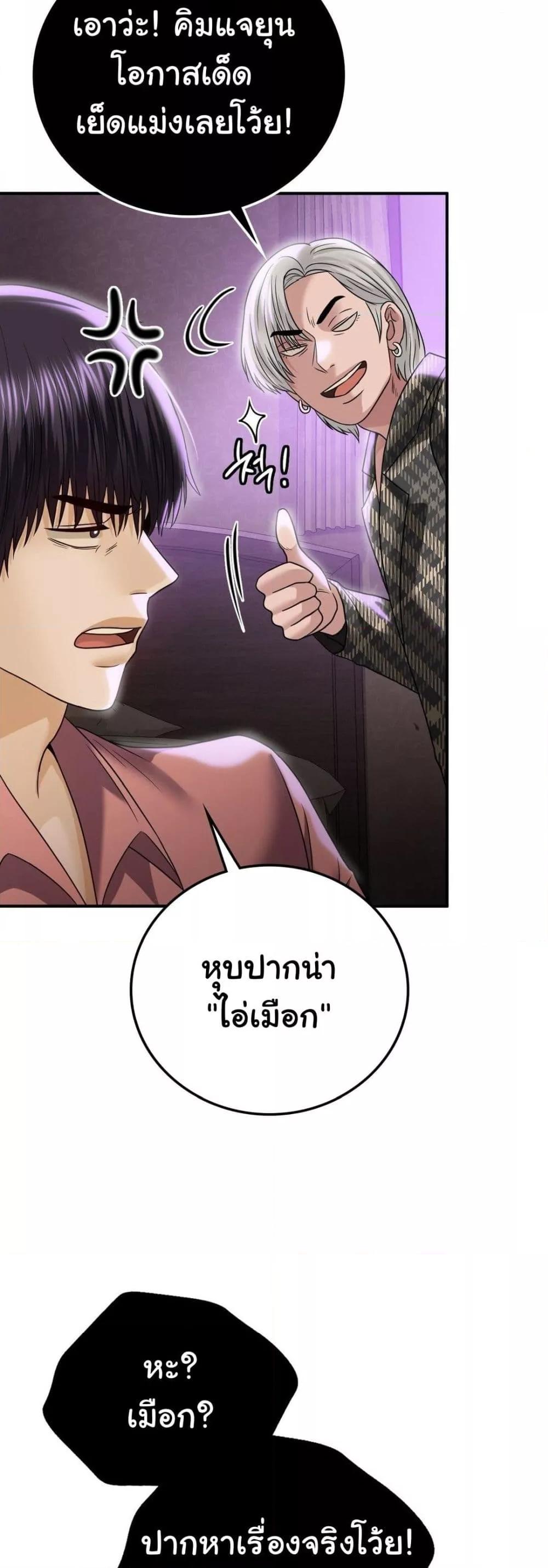 Stepmother’s Past – Stepmother’s Past – ตอนที่ 13 หน้า 15