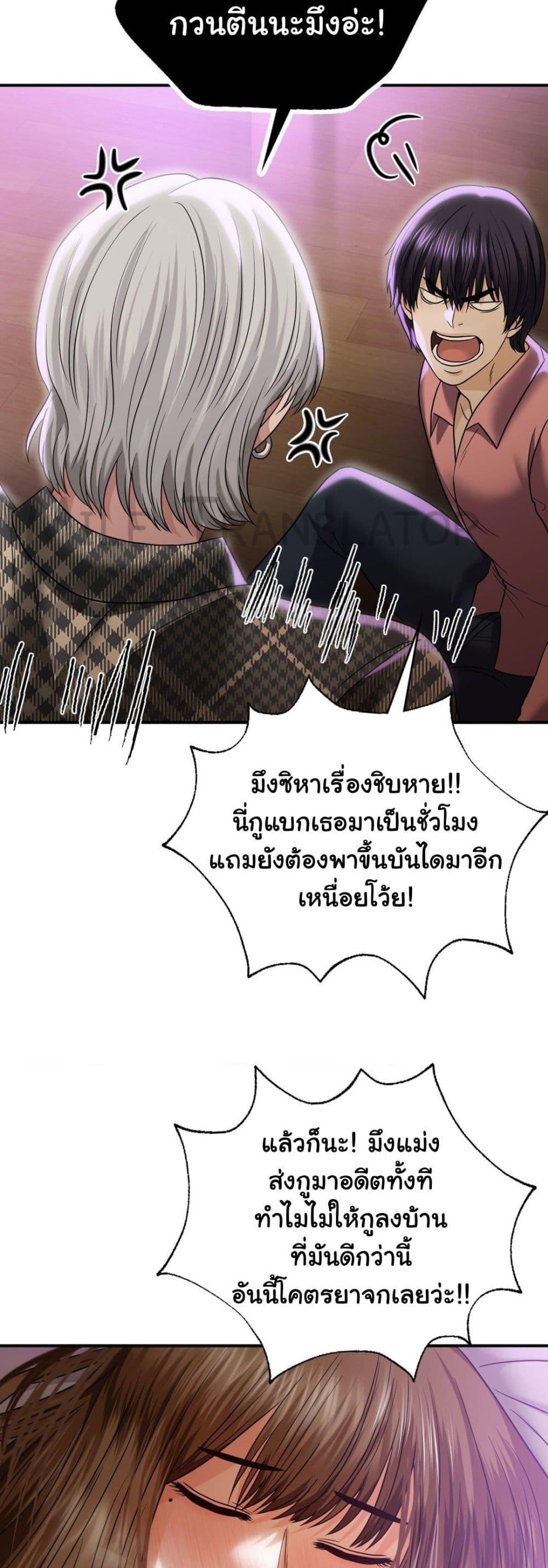 Stepmother’s Past – Stepmother’s Past – ตอนที่ 13 หน้า 16