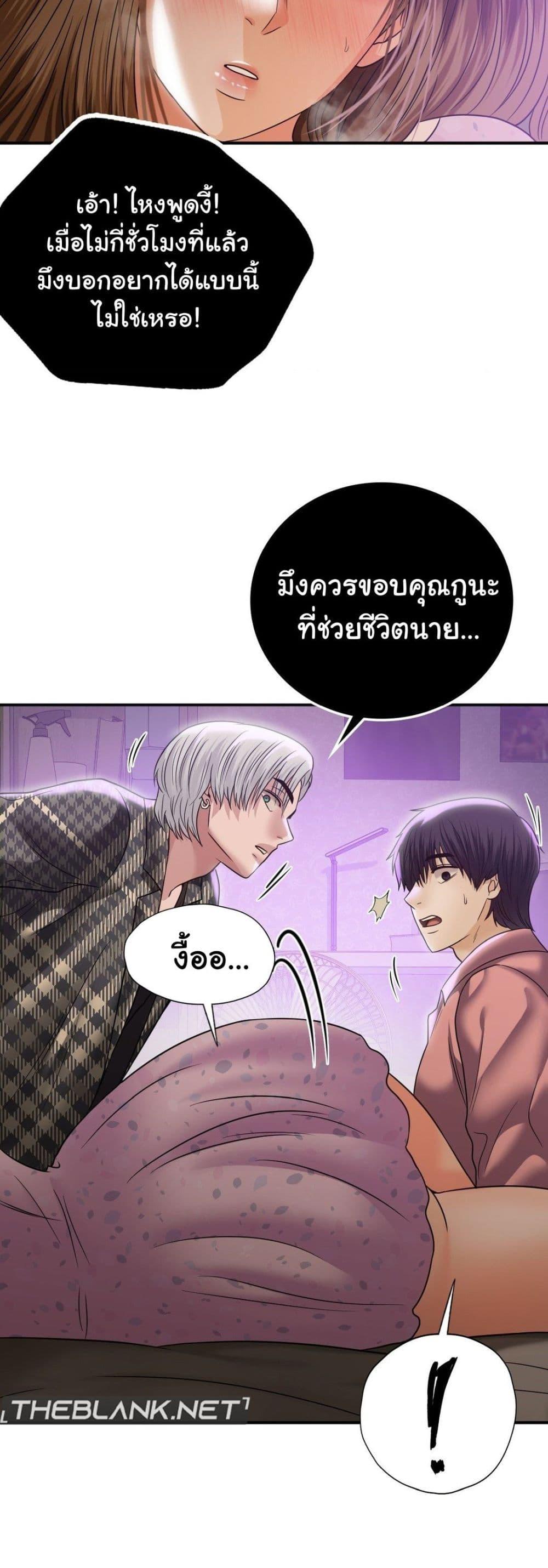 Stepmother’s Past – Stepmother’s Past – ตอนที่ 13 หน้า 17