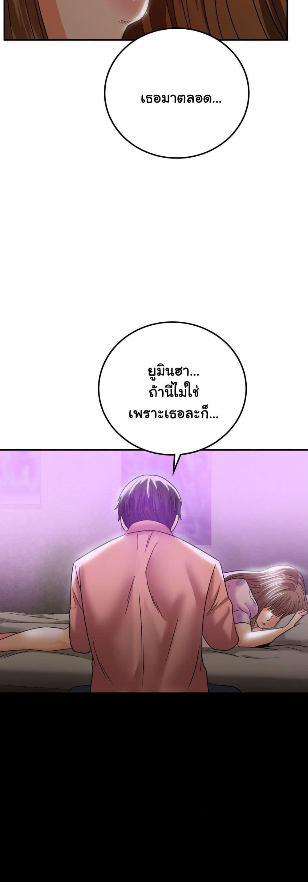 Stepmother’s Past – Stepmother’s Past – ตอนที่ 13 หน้า 23