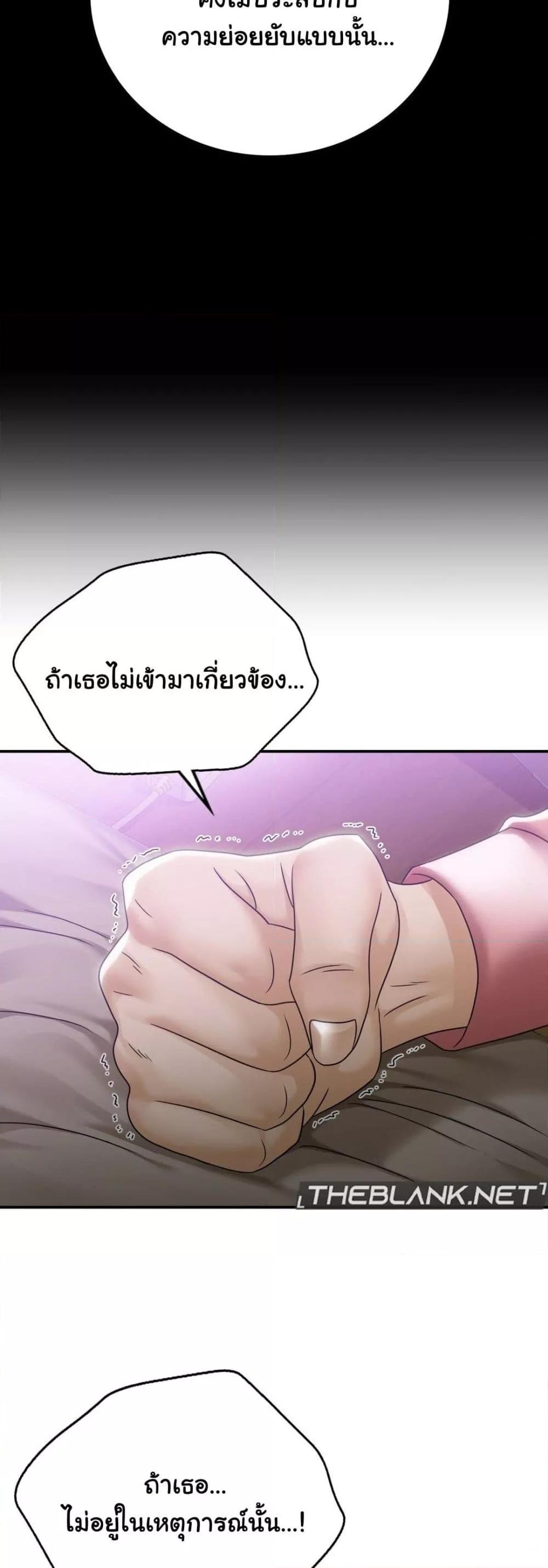 Stepmother’s Past – Stepmother’s Past – ตอนที่ 13 หน้า 26